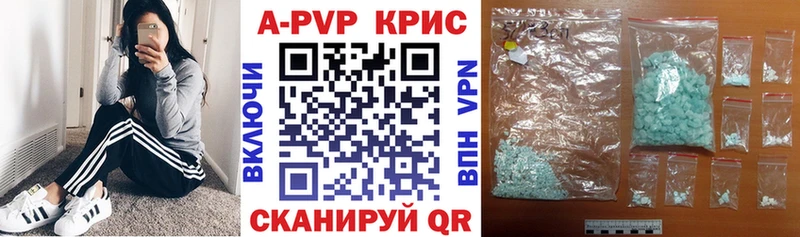цена наркотик  blacksprut ССЫЛКА  Alpha PVP кристаллы  Ленинск-Кузнецкий 