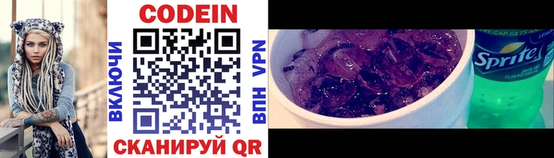 Кодеиновый сироп Lean Purple Drank  MEGA ССЫЛКА  Ленинск-Кузнецкий  закладки 