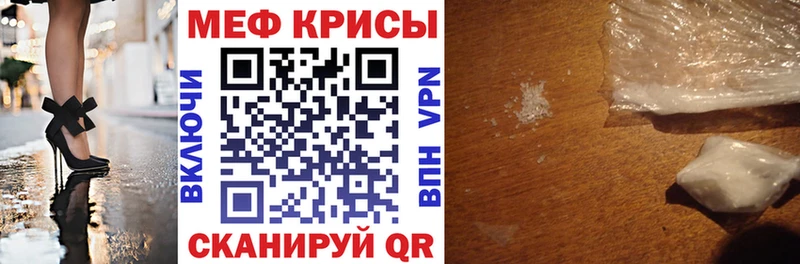 Меф мяу мяу  Ленинск-Кузнецкий